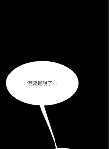 Page 1156 of 复仇母女丼 1-36话 - preview thumbnail
