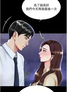 Page 1157 of 复仇母女丼 1-36话 - preview thumbnail