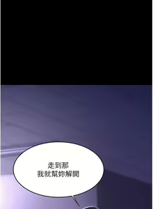 Page 1167 of 复仇母女丼 1-36话 - preview thumbnail