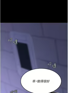 Page 1182 of 复仇母女丼 1-36话 - preview thumbnail