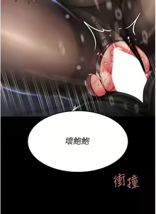 Page 1192 of 复仇母女丼 1-36话 - preview thumbnail