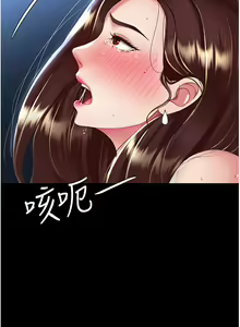Page 1228 of 复仇母女丼 1-36话 - preview thumbnail