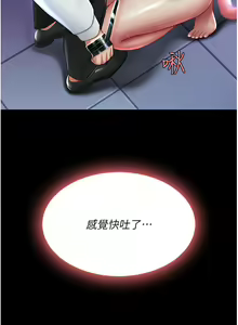Page 1300 of 复仇母女丼 1-36话 - preview thumbnail