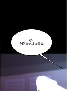 Page 1337 of 复仇母女丼 1-36话 - preview thumbnail