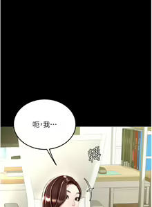 Page 1352 of 复仇母女丼 1-36话 - preview thumbnail