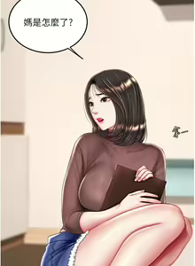 Page 1357 of 复仇母女丼 1-36话 - preview thumbnail