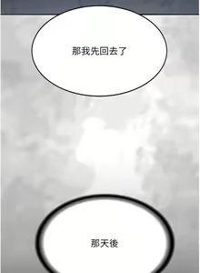 Page 1378 of 复仇母女丼 1-36话 - preview thumbnail