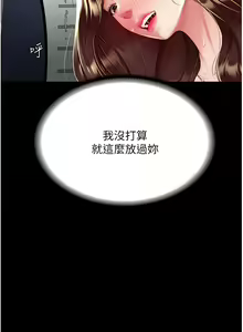 Page 1398 of 复仇母女丼 1-36话 - preview thumbnail