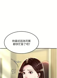 Page 1416 of 复仇母女丼 1-36话 - preview thumbnail