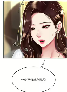 Page 1419 of 复仇母女丼 1-36话 - preview thumbnail