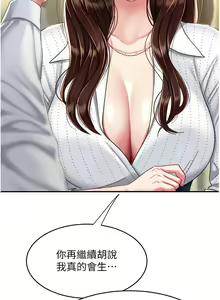 Page 1422 of 复仇母女丼 1-36话 - preview thumbnail