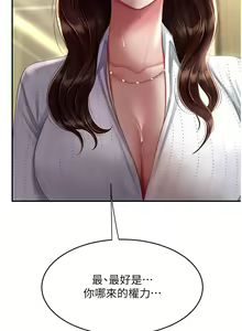 Page 1423 of 复仇母女丼 1-36话 - preview thumbnail