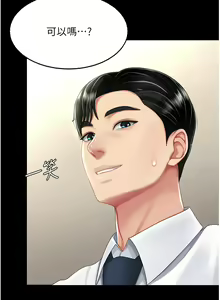 Page 1514 of 复仇母女丼 1-36话 - preview thumbnail