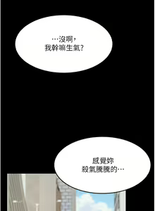 Page 1521 of 复仇母女丼 1-36话 - preview thumbnail