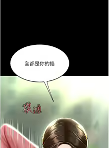Page 1526 of 复仇母女丼 1-36话 - preview thumbnail