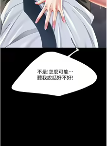 Page 1529 of 复仇母女丼 1-36话 - preview thumbnail