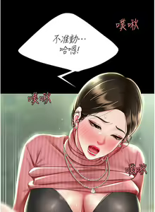 Page 1531 of 复仇母女丼 1-36话 - preview thumbnail