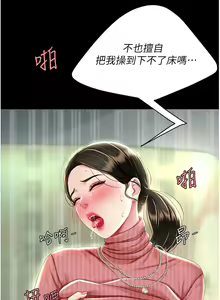Page 1536 of 复仇母女丼 1-36话 - preview thumbnail