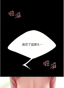 Page 1541 of 复仇母女丼 1-36话 - preview thumbnail