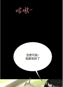 Page 1561 of 复仇母女丼 1-36话 - preview thumbnail
