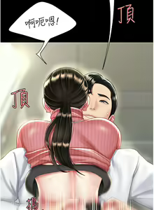 Page 1563 of 复仇母女丼 1-36话 - preview thumbnail