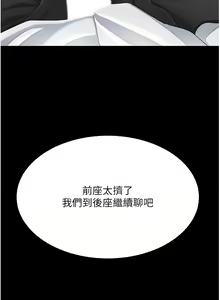 Page 1566 of 复仇母女丼 1-36话 - preview thumbnail