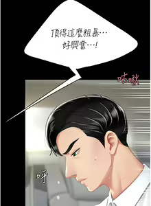 Page 1571 of 复仇母女丼 1-36话 - preview thumbnail