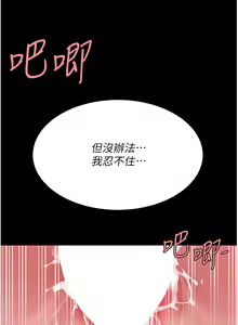 Page 1575 of 复仇母女丼 1-36话 - preview thumbnail