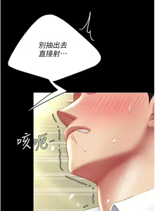Page 1582 of 复仇母女丼 1-36话 - preview thumbnail