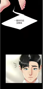 Page 1586 of 复仇母女丼 1-36话 - preview thumbnail