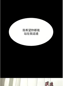 Page 1588 of 复仇母女丼 1-36话 - preview thumbnail