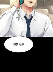 Page 1597 of 复仇母女丼 1-36话 - preview thumbnail