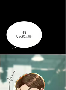 Page 1615 of 复仇母女丼 1-36话 - preview thumbnail