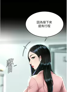 Page 1620 of 复仇母女丼 1-36话 - preview thumbnail