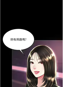 Page 1672 of 复仇母女丼 1-36话 - preview thumbnail