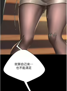 Page 1704 of 复仇母女丼 1-36话 - preview thumbnail