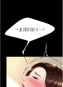 Page 1763 of 复仇母女丼 1-36话 - preview thumbnail