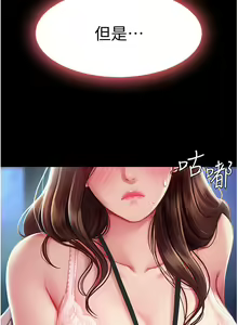 Page 179 of 复仇母女丼 1-36话 - preview thumbnail