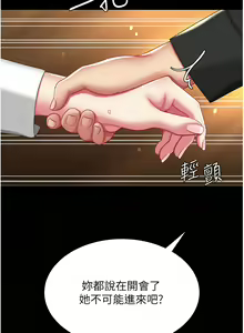 Page 1796 of 复仇母女丼 1-36话 - preview thumbnail