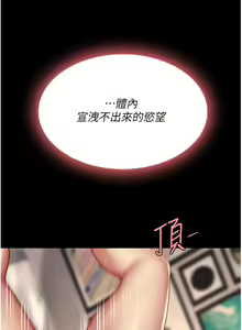 Page 1852 of 复仇母女丼 1-36话 - preview thumbnail