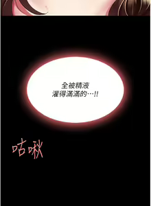 Page 1856 of 复仇母女丼 1-36话 - preview thumbnail