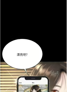 Page 1867 of 复仇母女丼 1-36话 - preview thumbnail