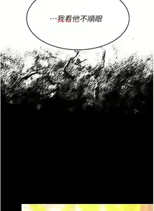 Page 1874 of 复仇母女丼 1-36话 - preview thumbnail