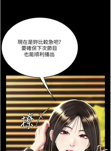 Page 1880 of 复仇母女丼 1-36话 - preview thumbnail