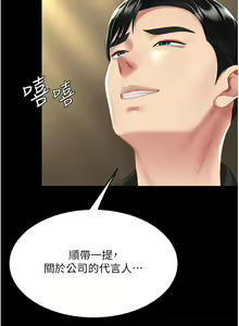 Page 1909 of 复仇母女丼 1-36话 - preview thumbnail