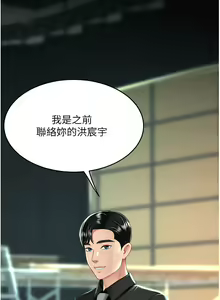 Page 1928 of 复仇母女丼 1-36话 - preview thumbnail