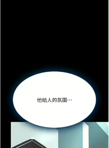 Page 1936 of 复仇母女丼 1-36话 - preview thumbnail