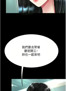 Page 1943 of 复仇母女丼 1-36话 - preview thumbnail
