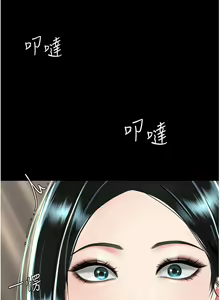 Page 1954 of 复仇母女丼 1-36话 - preview thumbnail
