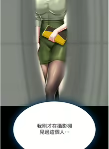 Page 1957 of 复仇母女丼 1-36话 - preview thumbnail